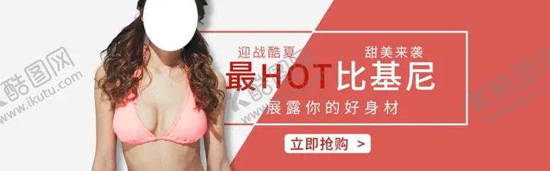 编号：78402906170011588919【酷图网】源文件下载-春夏新品