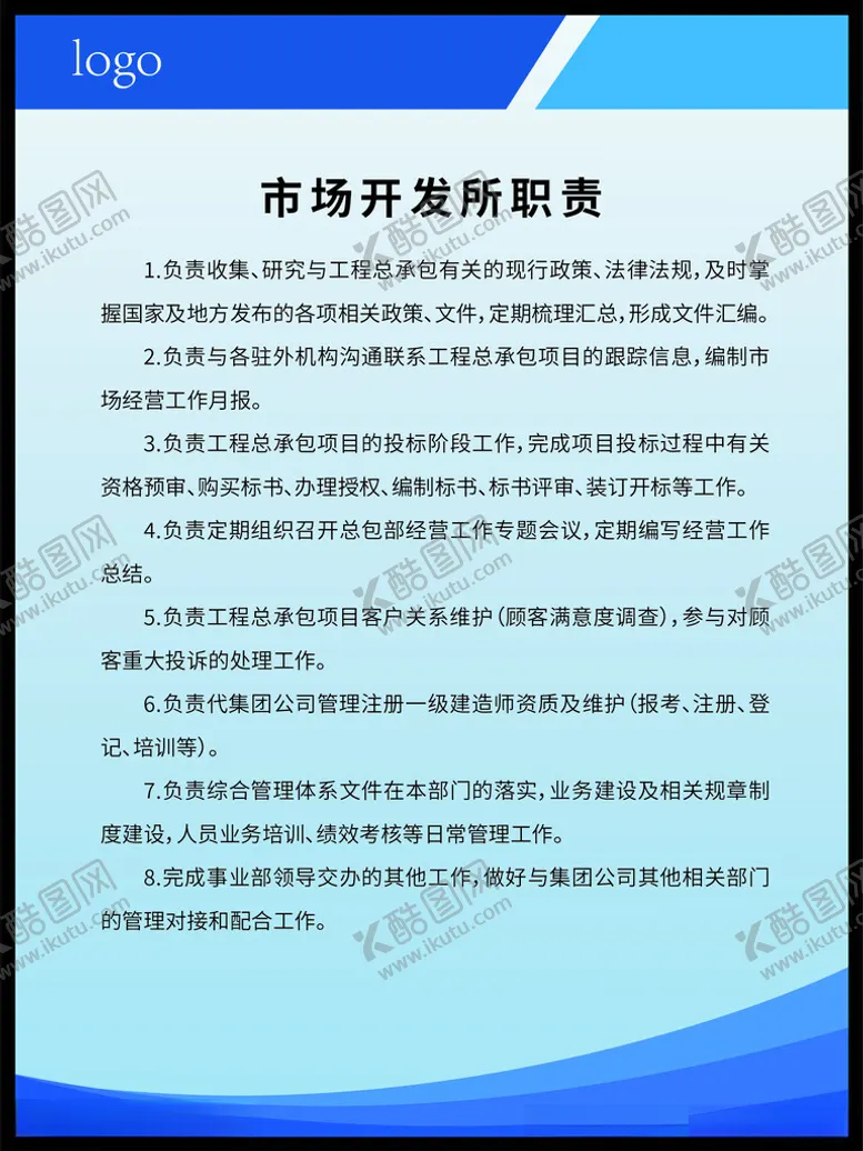 编号：66444502171244297922【酷图网】源文件下载-制度牌