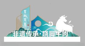 非遗传承景观小品