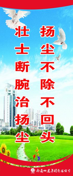扬尘展示牌