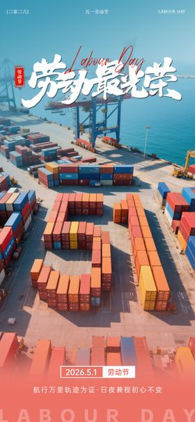 行业物流现场会KV