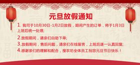 元旦放假通知电商平台