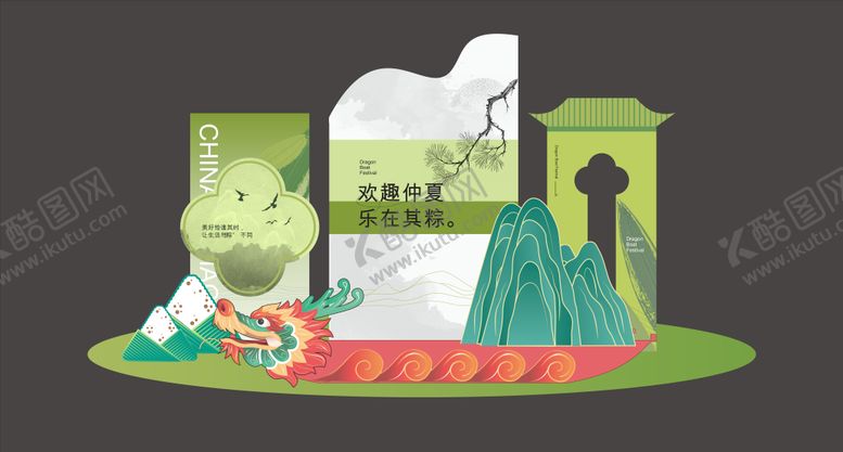 编号：83412312161831045263【酷图网】源文件下载-端午节美陈