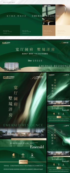 地产绿色VI提报