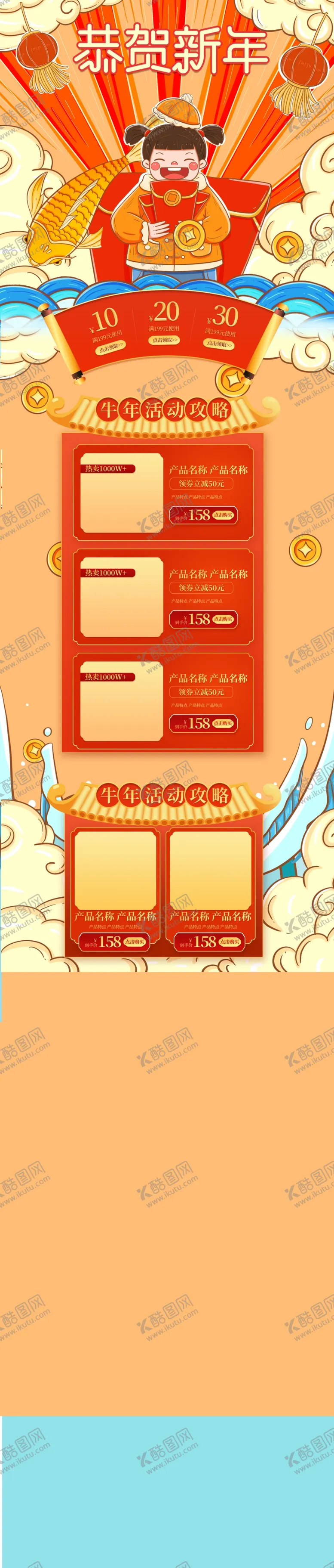 编号：64589704261012308143【酷图网】源文件下载-年终大促购物节活动首页设计
