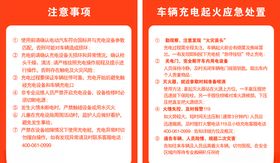 充电注意事项