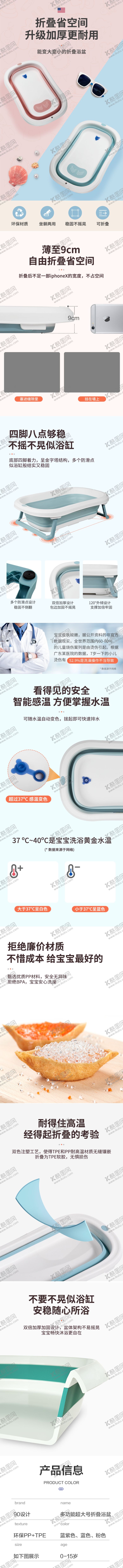 编号：39149409262057334227【酷图网】源文件下载-婴儿车详情页