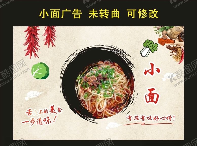 编号：37725509161659401705【酷图网】源文件下载-渔家小面灯片