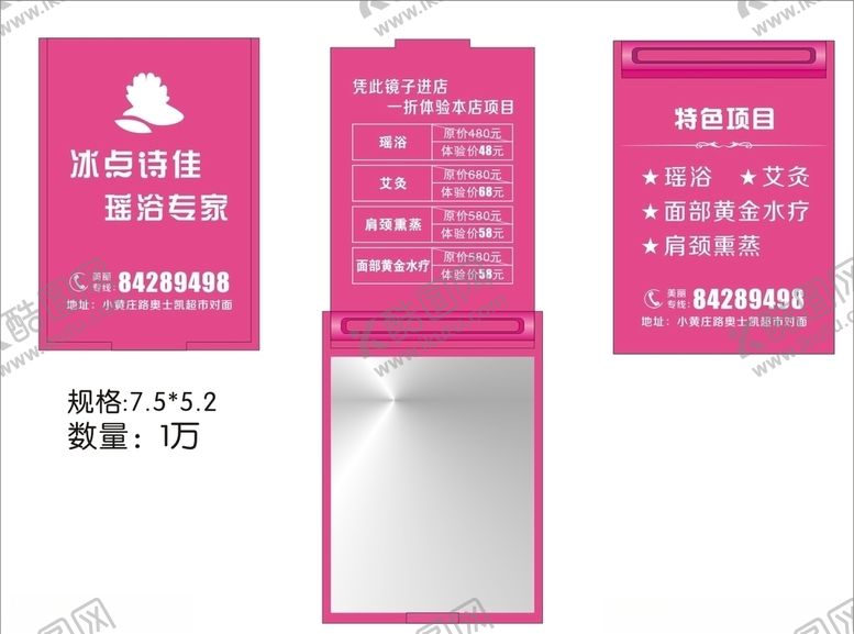 编号：42325609171724293544【酷图网】源文件下载-翻盖方镜