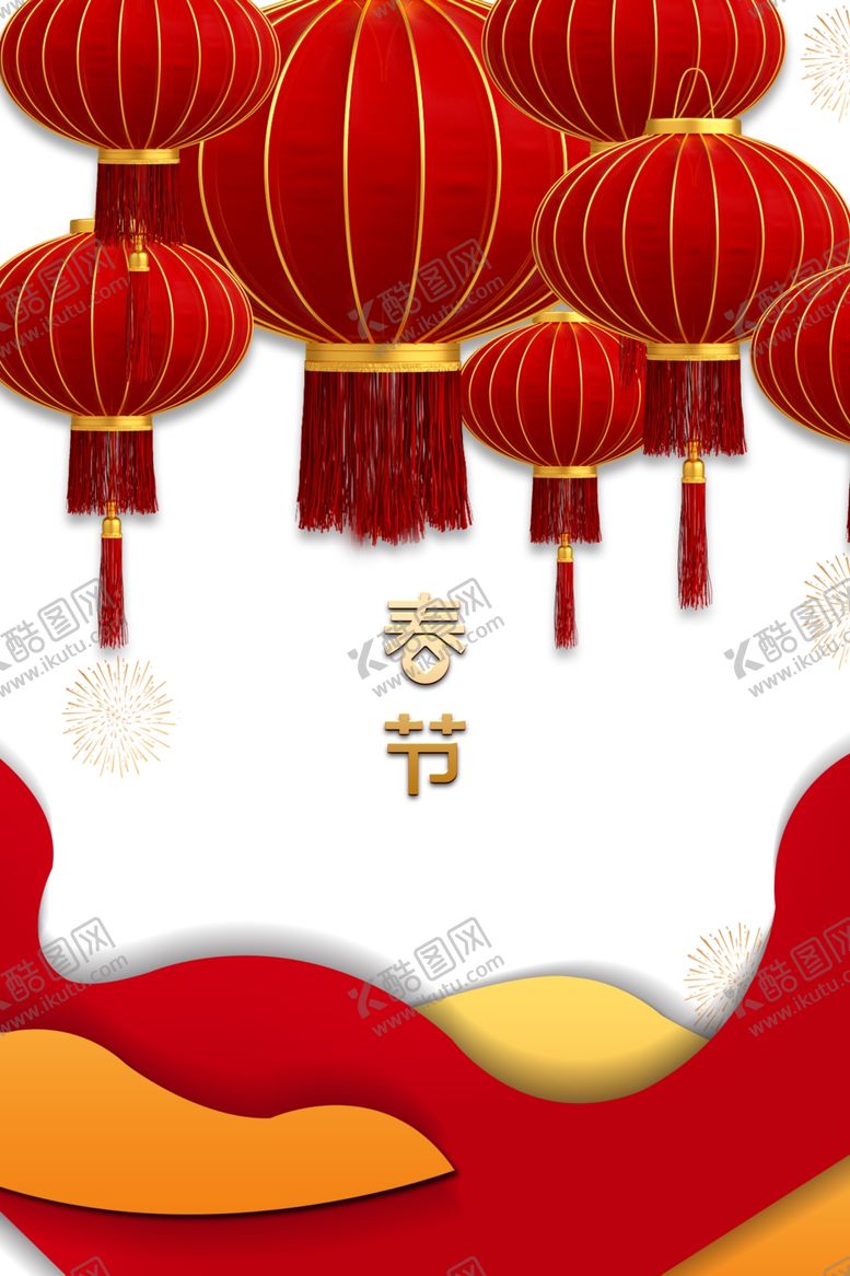 编号：33945709090127312831【酷图网】源文件下载-2021年图片
