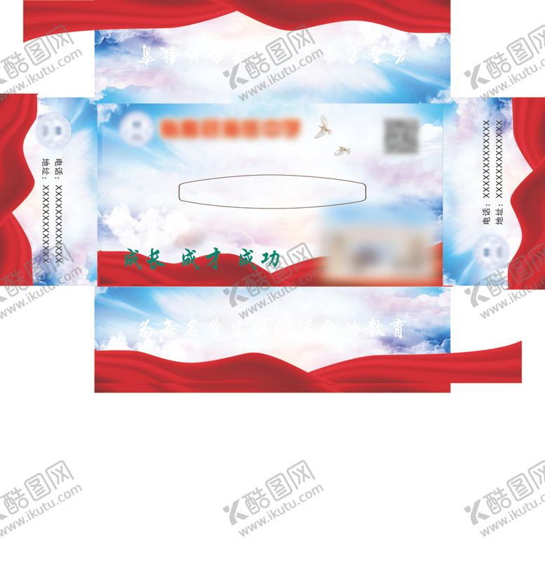 编号：46799501260440568781【酷图网】源文件下载-抽纸盒