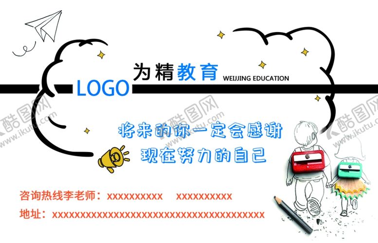 编号：77372907070112489689【酷图网】源文件下载-教育企业名片