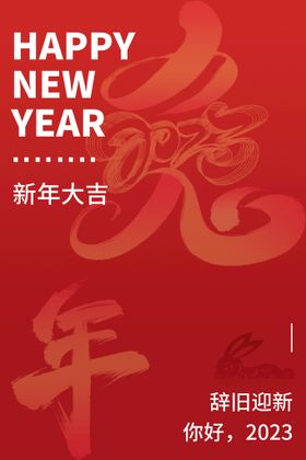 新年海报