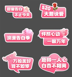 粉色手举牌