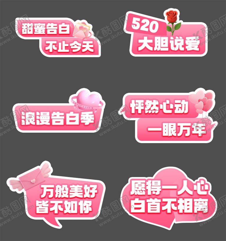 编号：32272905222311401404【酷图网】源文件下载-520粉色手举牌