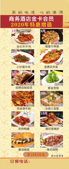 菜品展示架