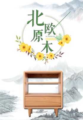 温馨家具