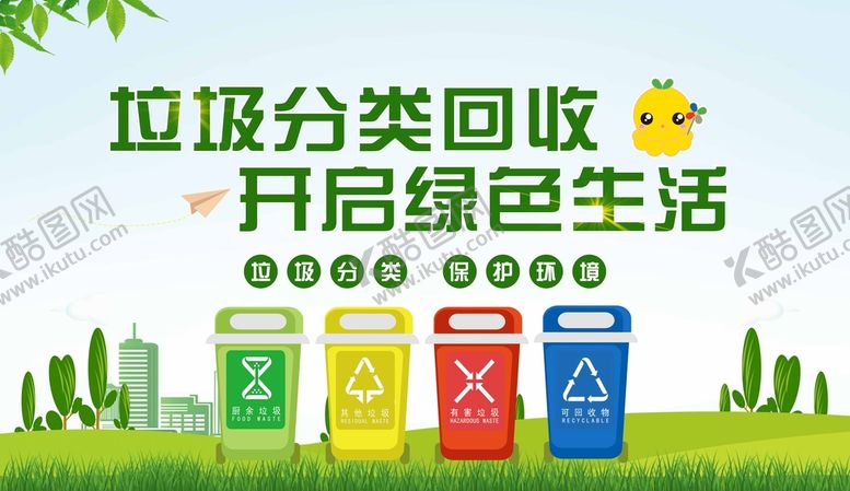 编号：42578009260146203460【酷图网】源文件下载-垃圾分类橱窗