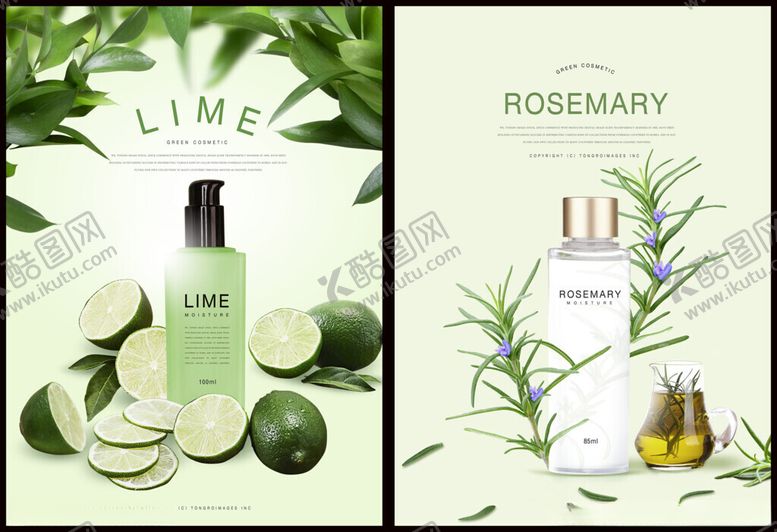 编号：34121811171104381597【酷图网】源文件下载-化妆品海报