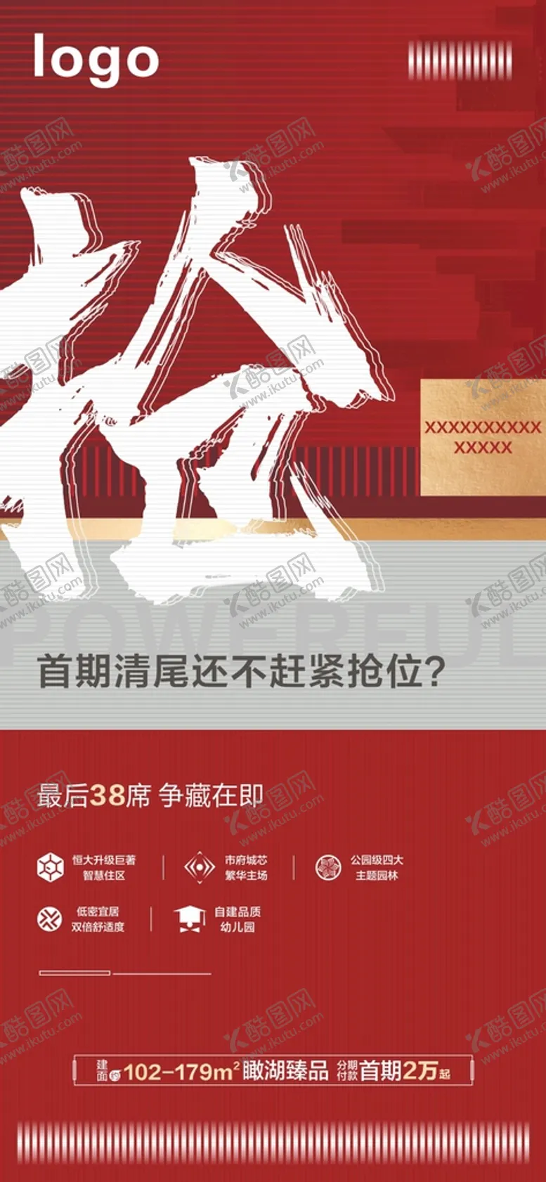 编号：30583401131644478831【酷图网】源文件下载-热销微信