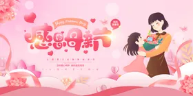 母亲节感恩活动感怀恩礼物