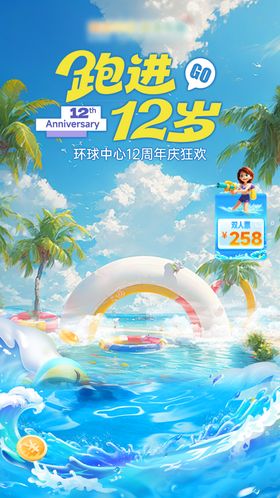 欢乐世界直播间海报