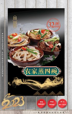 编号：01934509250819253542【酷图网】源文件下载-蒸肉饼