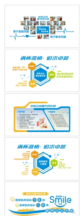 餐饮企业文化墙