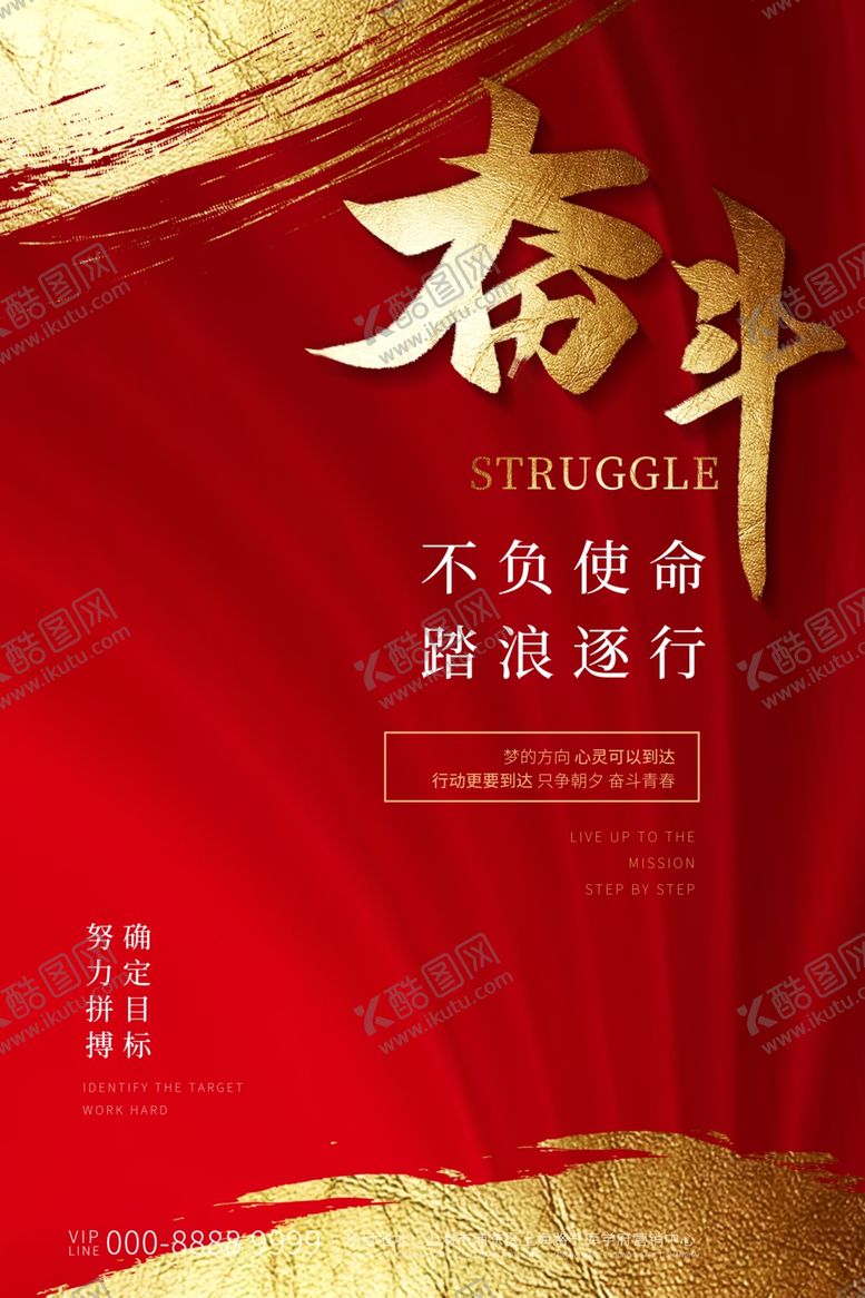 编号：14971707121205357660【酷图网】源文件下载-企业文化海报