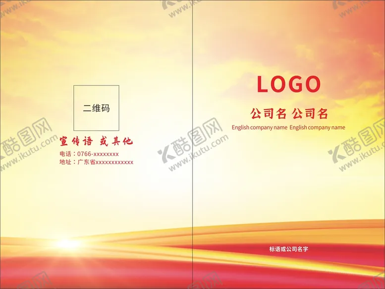 编号：47422411221336167460【酷图网】源文件下载-画册封面