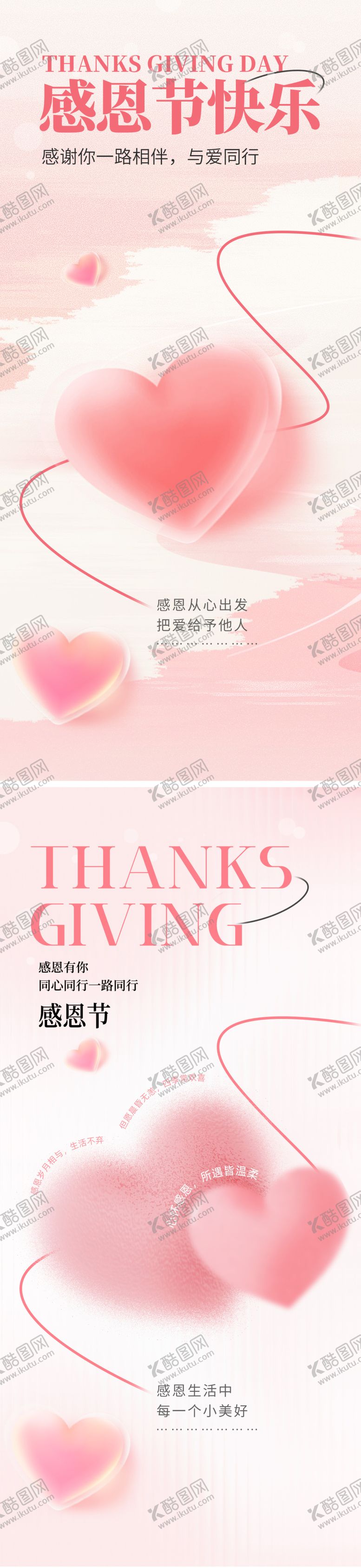 编号：59429011260202155393【酷图网】源文件下载-感恩节快乐