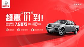 长城风骏5