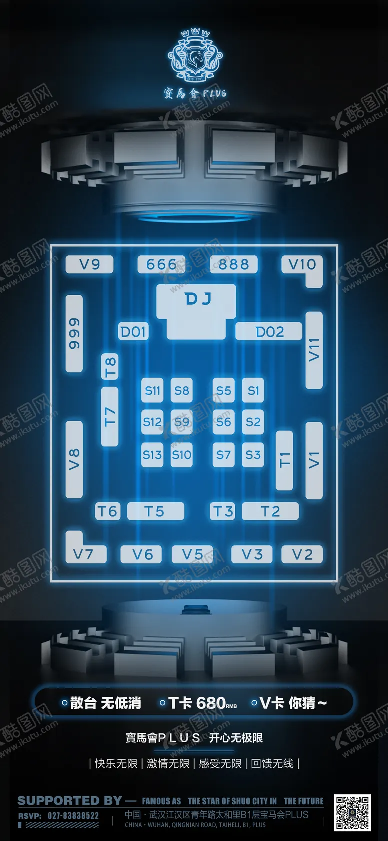 编号：20295211251600128145【酷图网】源文件下载-酒吧座位图