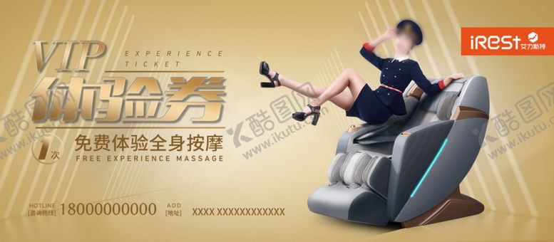 编号：30528509221940596898【酷图网】源文件下载-代金券