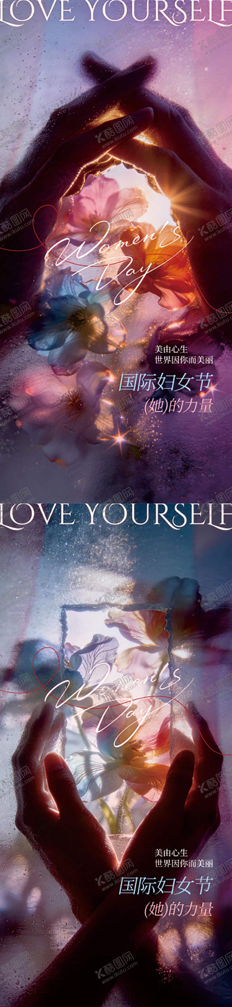 编号：97932103080201071891【酷图网】源文件下载-三八妇女节海报