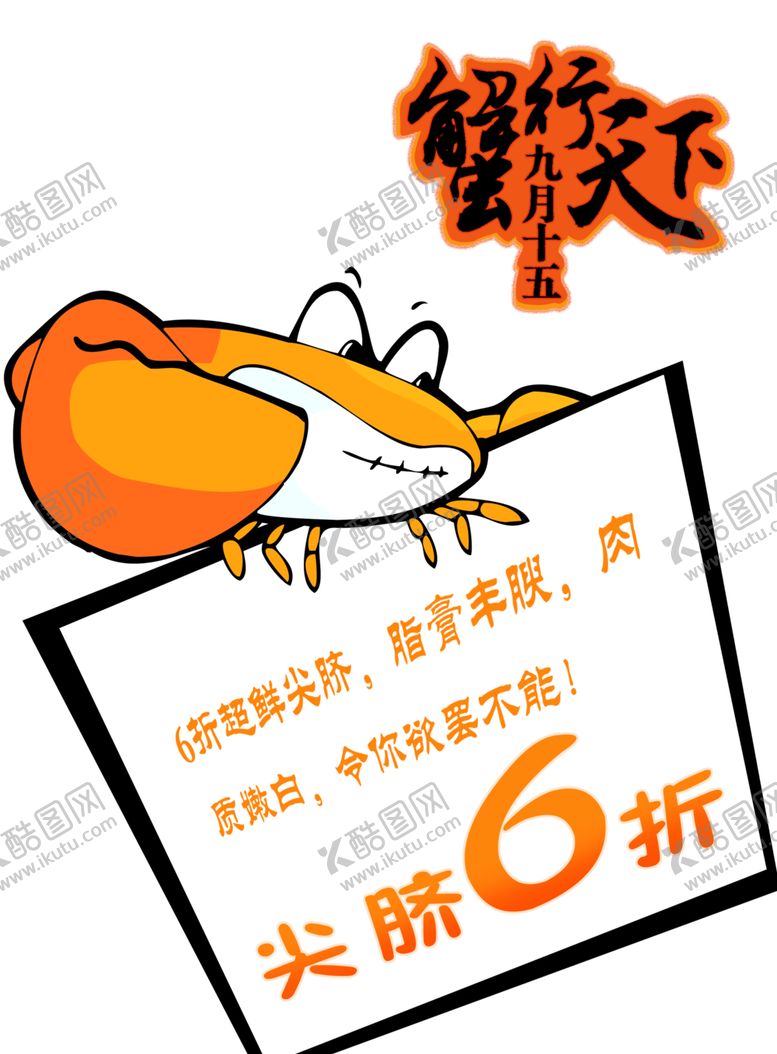 编号：74976405111451088513【酷图网】源文件下载-装饰素材