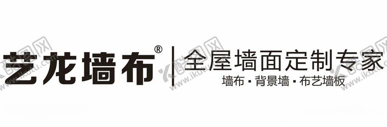 编号：67180211251649271114【酷图网】源文件下载-艺龙墙布全屋墙面定制专家