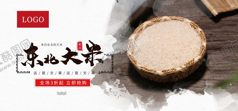 编号：65284101290914458143【酷图网】源文件下载-东北大米