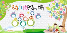 幼儿园照片墙