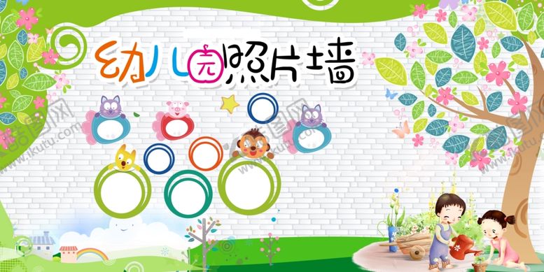 编号：22525907021310156847【酷图网】源文件下载-幼儿园照片墙