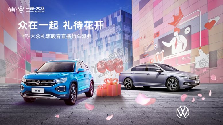 编号：75245709141717264710【酷图网】源文件下载-众在一起礼待花开