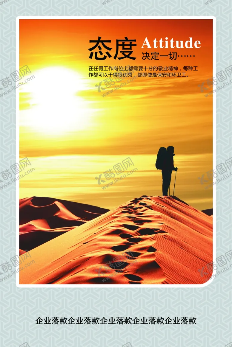 编号：81770305100103276020【酷图网】源文件下载-企业楼道展板