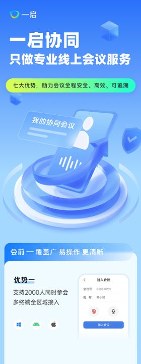 汽车APP使用步骤长图 