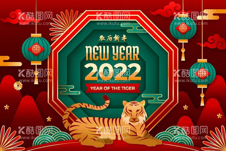 编号：27279911271857591894【酷图网】源文件下载-2022新年海报