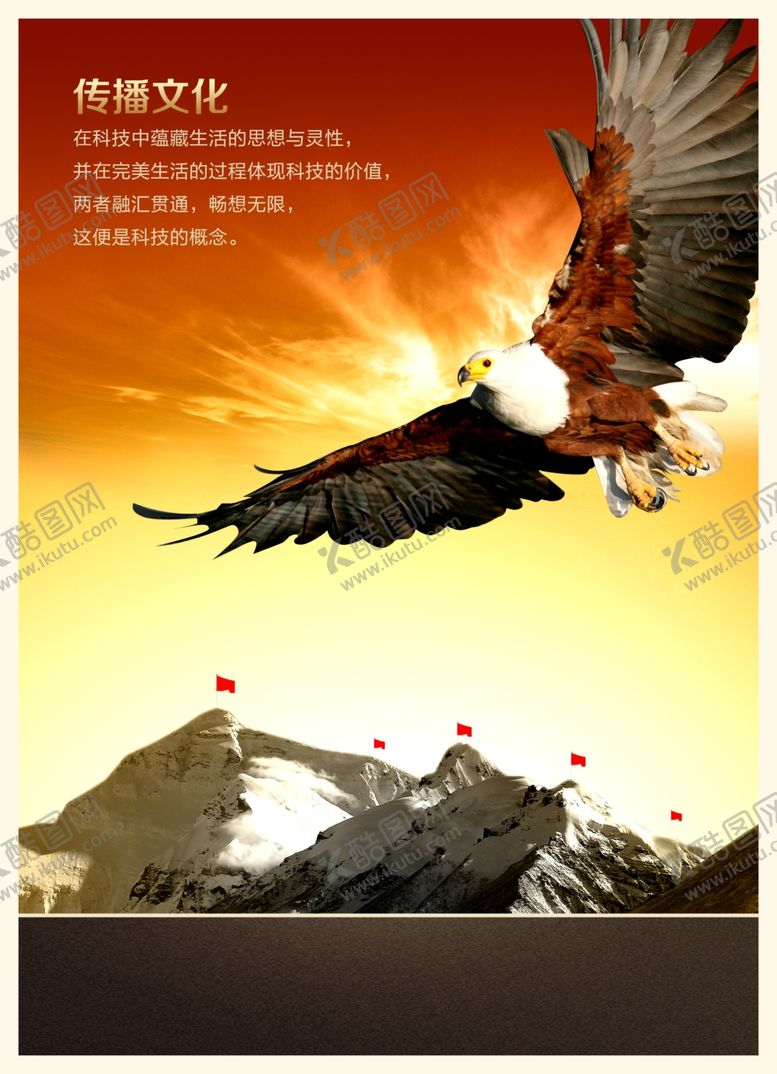 编号：95884509121612319981【酷图网】源文件下载-企业文化展板