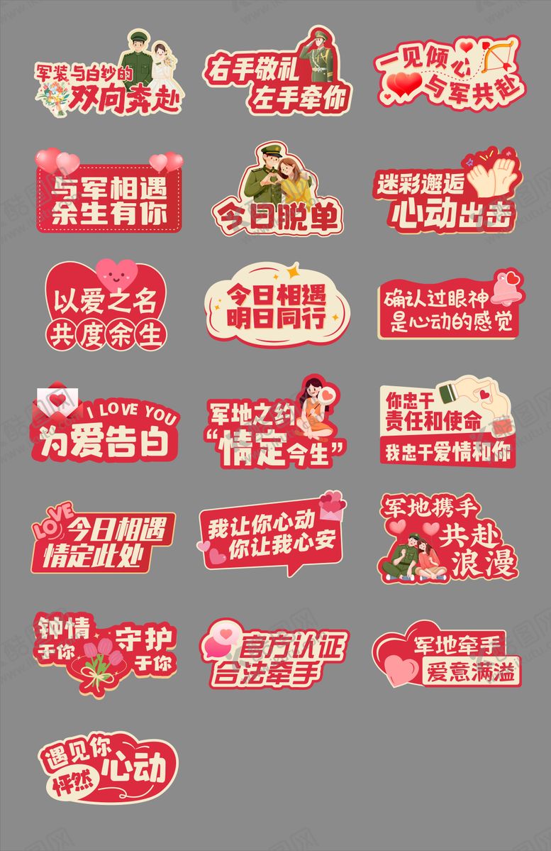 编号：80264103181332294959【酷图网】源文件下载-联谊手举牌