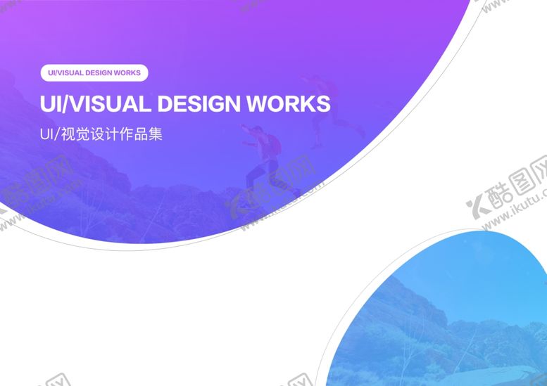 编号：74292106250110056083【酷图网】源文件下载-简历封面