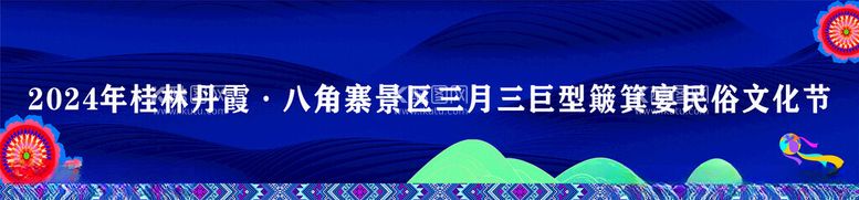 编号：86821712080708544322【酷图网】源文件下载-少数民族风门头