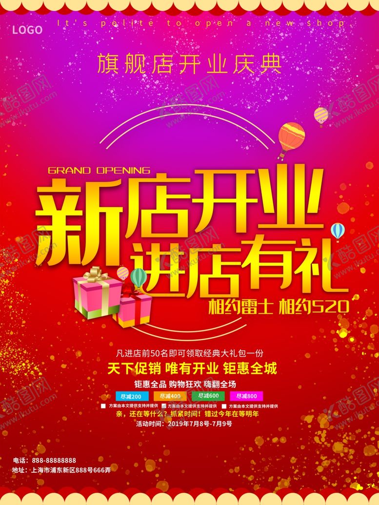 编号：20813009122333141094【酷图网】源文件下载-开业