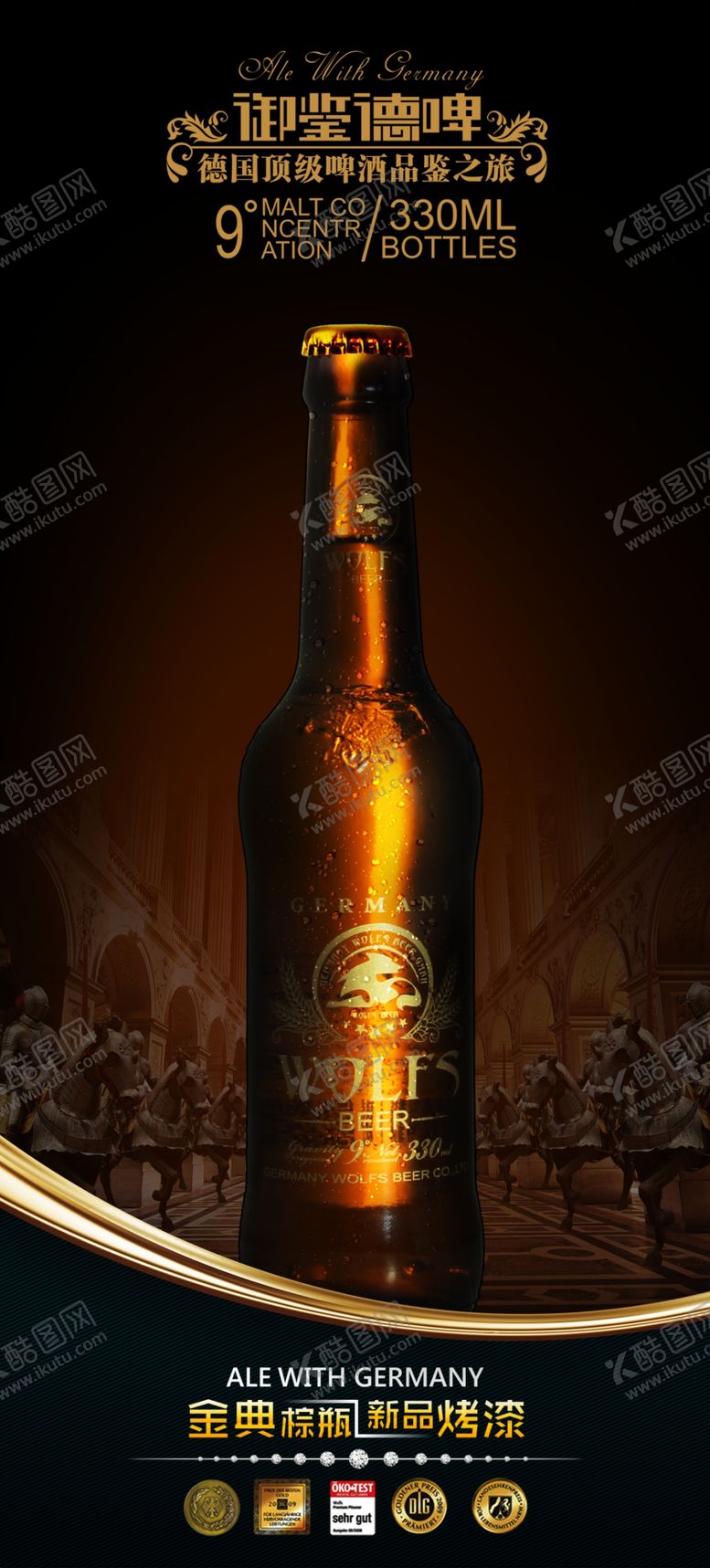 编号：36950707071936491801【酷图网】源文件下载-啤酒节